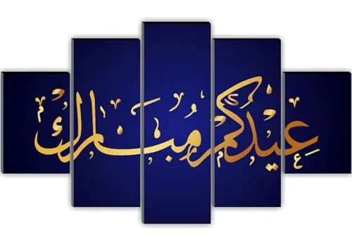 SAF paintings allah Paintings for Living Room | Painting for Wall Decoration | 3D Wall Art for Bedroom | Islamic Religious Wall Painting Set of 5 (127 x 76 cms) SANFBL32289